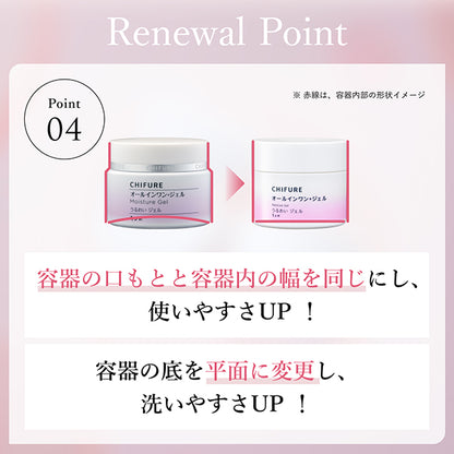 Chifure Moisture Gel N, 103g (w69×h129×d69), Moist, close-fitting, Fragrance-free