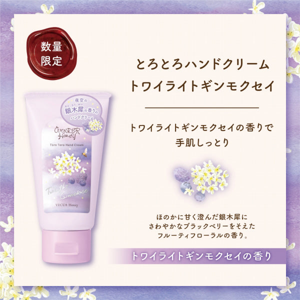 VECUA Honey Wonder Honey Melting Hand Cream (Twilight Ginmokusei), 50g