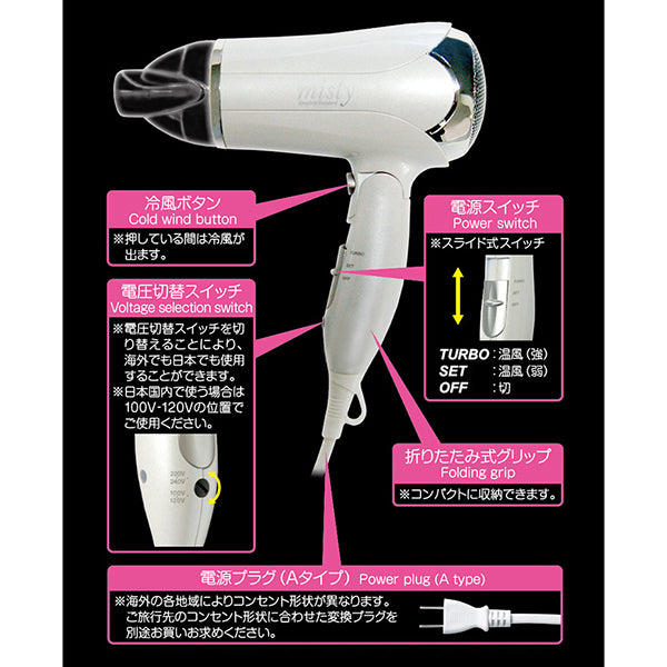 Kashimura Multi-Voltage Hair Dryer