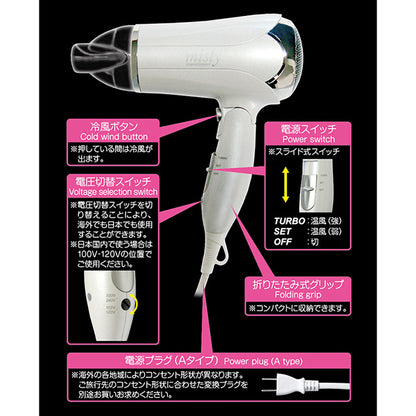 Kashimura Multi-Voltage Hair Dryer
