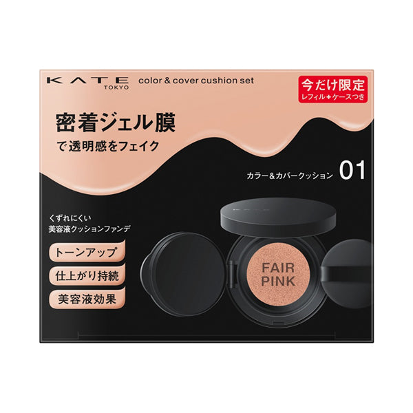 Color & Cover Cushion Limited Set, Fair Pink, 10g