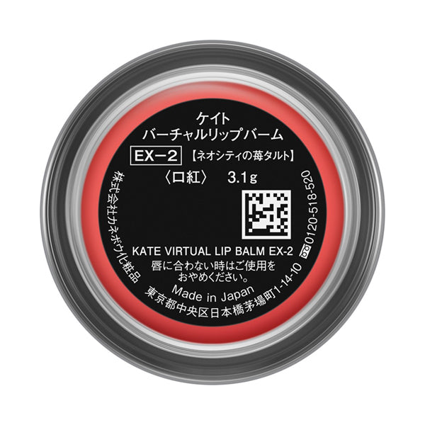 KATE Virtual Lip Balm, Neo City Strawberry Tart, 3.1g