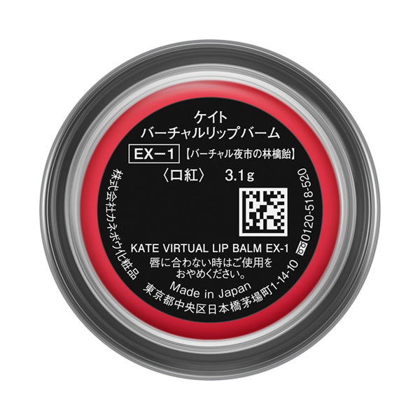 KATE Virtual lip balm, Virtual Night Market Apple Candy, 3.1g