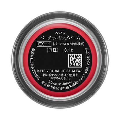 KATE Virtual lip balm, Virtual Night Market Apple Candy, 3.1g