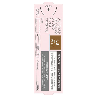 Sofina Primavista Style Lock Eyebrow Pencil Refill (Light Brown)