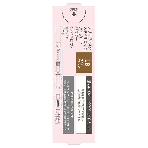 Sofina Primavista Style Lock Eyebrow Powder Refill (Light Brown)