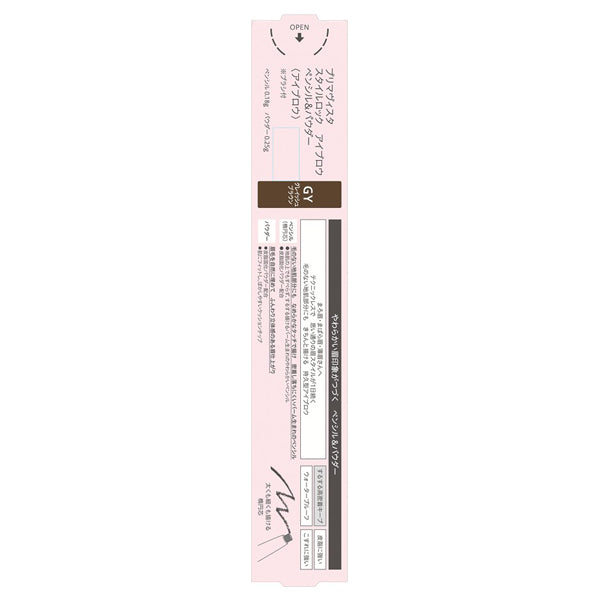 Sofina Primavista Style Lock Eyebrow Pencil & Powder (Grayish Brown)