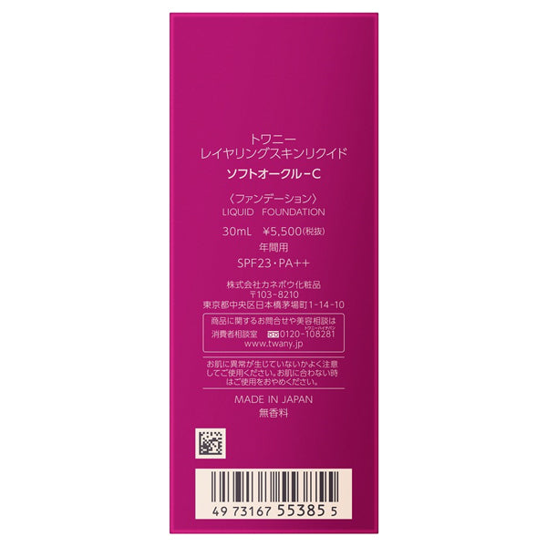 Layering Skin Liquid, SPF23, PA++, SOC, 30ml