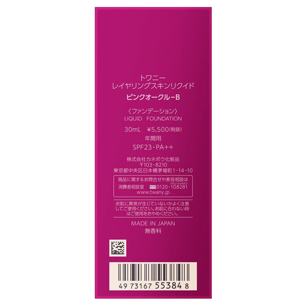 Layering Skin Liquid, SPF23, PA++, POB, 30ml