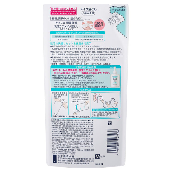 Curel Intensive Moisture Care Emulsion Makeup Remover Refill, 180ml
