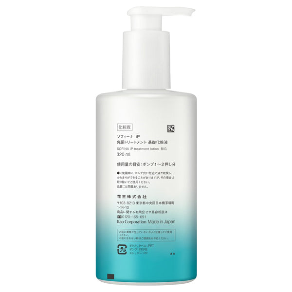 SOFINA iP Stratum corneum treatment basic lotion, main body (BIG pump type), 320ml, fresh clear floral energy