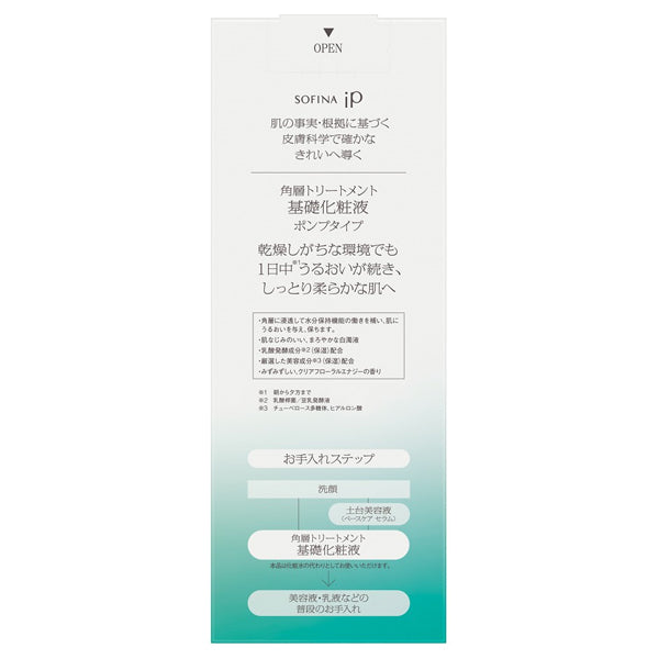 SOFINA iP Stratum corneum treatment basic lotion, main body (BIG pump type), 320ml, fresh clear floral energy