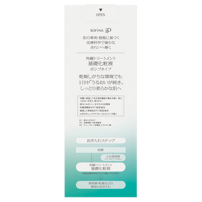 SOFINA iP Stratum corneum treatment basic lotion, main body (BIG pump type), 320ml, fresh clear floral energy