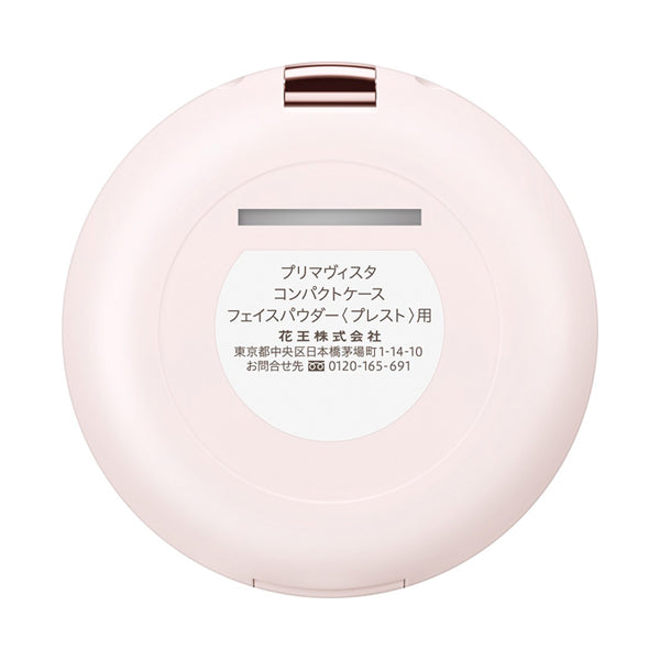 Sofina Primavista Compact case for pressed face powder, 4.6g