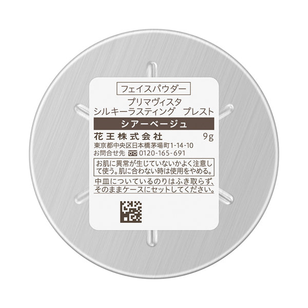 Sofina Primavista Silky Lasting Pressed Powder Refill (Sheer Beige)