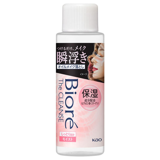 Biore The Cleanse Oil Makeup Remover Moist Mini (Fruity Floral), 50ml
