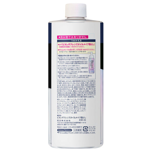 Biore The Cleanse Oil Makeup Remover, Refill, 430ml, Subtle White Floral Scent