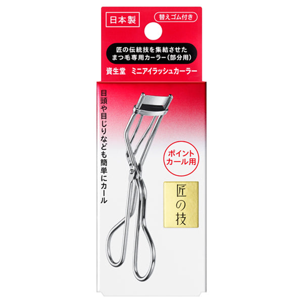 SHISEIDO Mini eyelash curler, W48xH128xD22mm