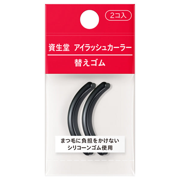 SHISEIDO Eyelash Curler Replacement Rubber
