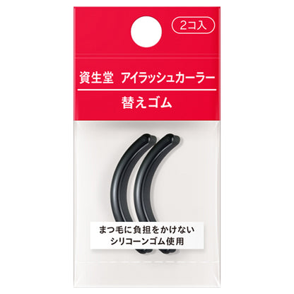 SHISEIDO Eyelash Curler Replacement Rubber