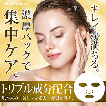 educe beaute Premium Care Face Mask, 7 sheets (105ml)