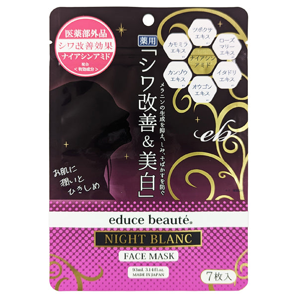 educe beaute Medicated Wrinkle Improvement & Whitening Mask, 7 sheets (93ml)