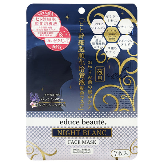 educe beaute Night Blanc Face Mask, 7 sheets (105ml)
