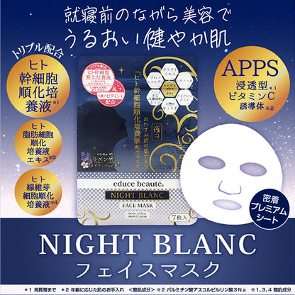 educe beaute Night Blanc Face Mask, 7 sheets (105ml)
