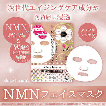 educe beaute NMN Premium Care Face Mask, 7 sheets (105ml)
