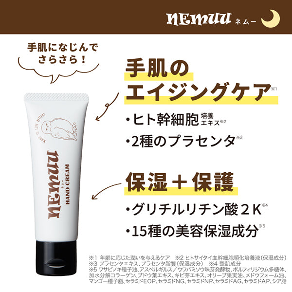 Nemu Hand Cream (Verbena), 40g