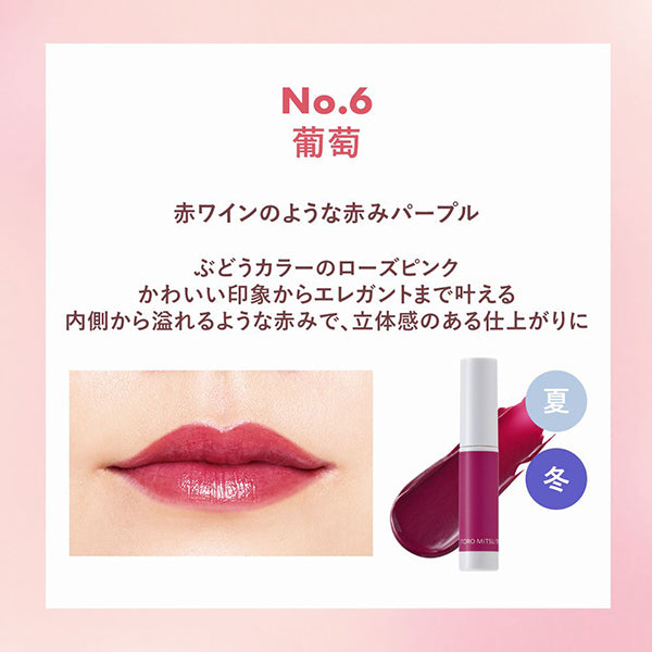 ORBIS Thick Honey Tint, 06 Grape, 3.5g, Fragrance-free