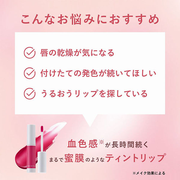 ORBIS Toromitsu Tint, 04 Pomegranate, 3.5g, Fragrance-free