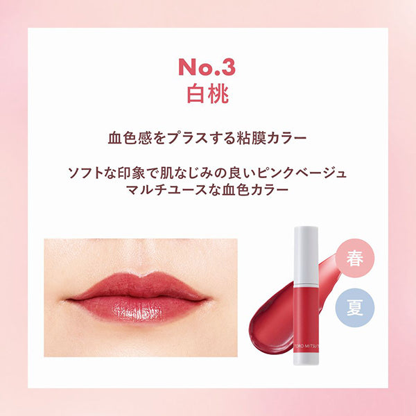 ORBIS Toromitsu Tint, 03 White Peach, 3.5g, Fragrance-free