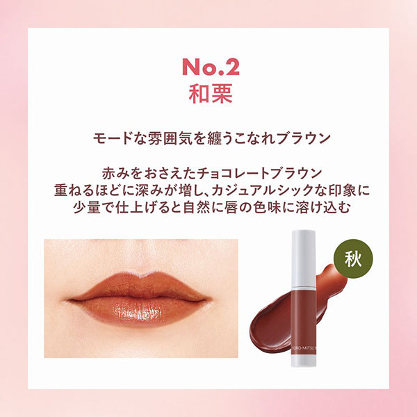 ORBIS Toromitsu Tint, 02 Japanese Chestnut, 3.5g, Fragrance-free