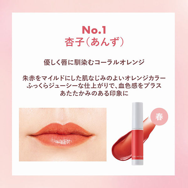 ORBIS Toromitsu Tint, 01 Apricot, 3.5g, Fragrance-free