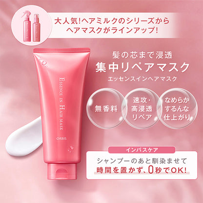 ORBIS Essence-In Hair Mask, 200g