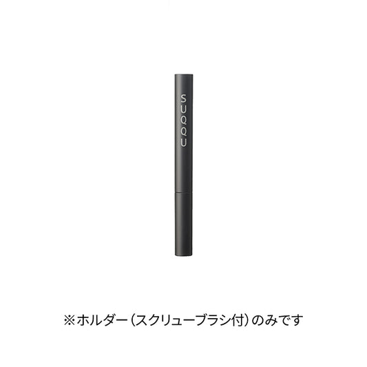 SUQQU Smooth Eyebrow Pencil Holder