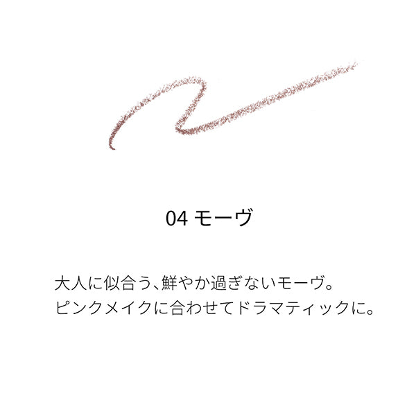 SUQQU Smooth Eyebrow Pencil Refill (04 Mauve)