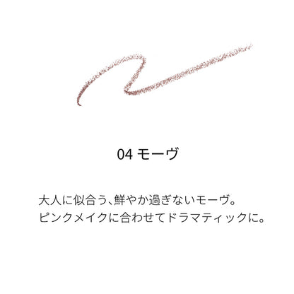 SUQQU Smooth Eyebrow Pencil Refill (04 Mauve)