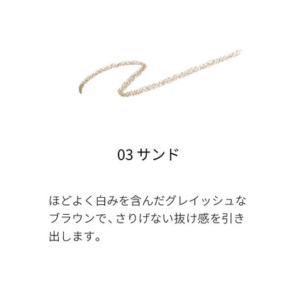 SUQQU Smooth Eyebrow Pencil Refill (03 Sand)