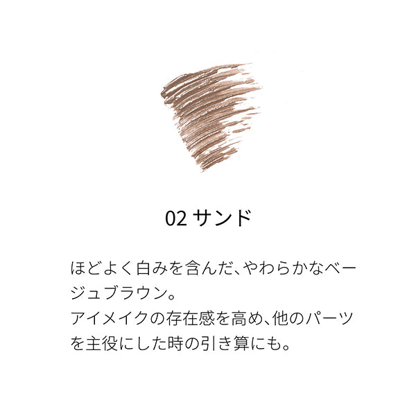 SUQQU Coloring Eyebrow, 02 Sand, 5.4g