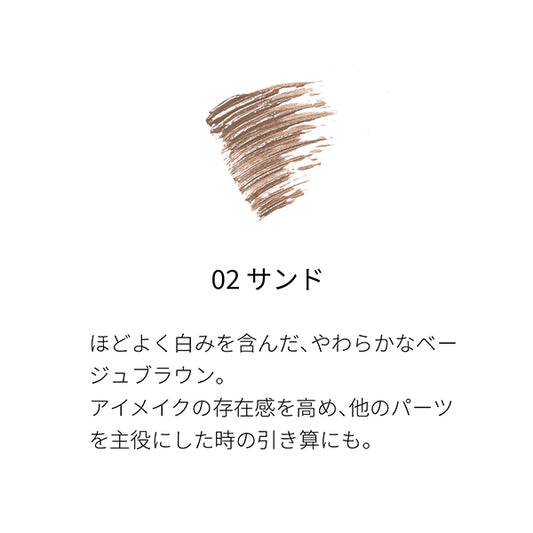 SUQQU Coloring Eyebrow (02 Sand)