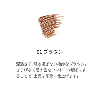 SUQQU Coloring Eyebrow, 01 Brown, 5.4g