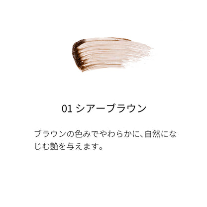 SUQQU Setting Eyebrow Gel, 01 Sheer Brown, 4.9g