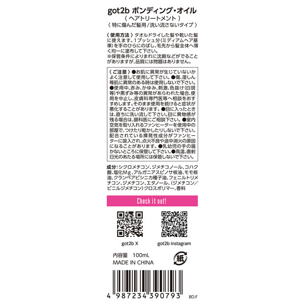 got2b Bonding Oil, 100ml