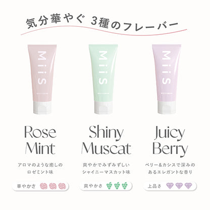MiiS Whitening Travel Set (Shiny Muscat), 20g