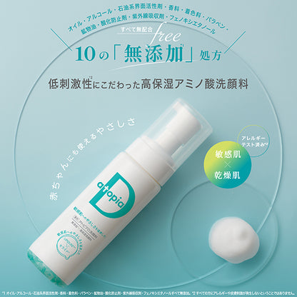 Atopia D Medicated Foaming Face Wash Refill, 200ml