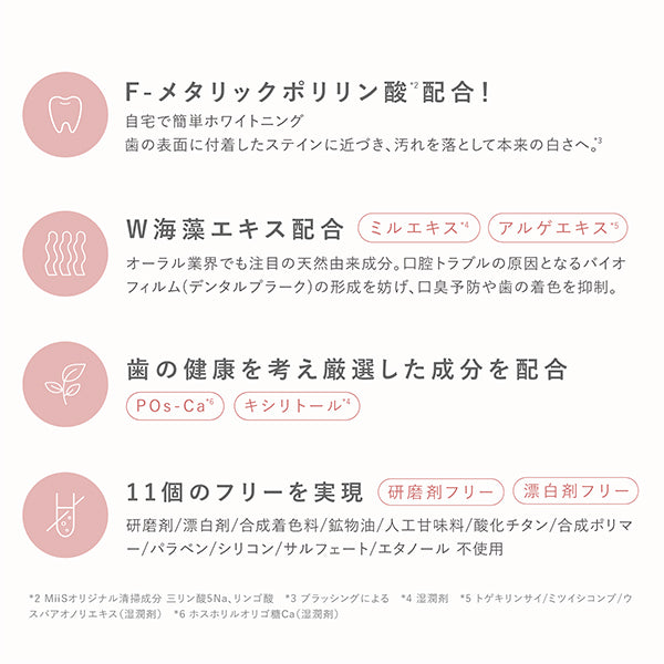 MiiS Whity Cream (Rose Mint), 60g