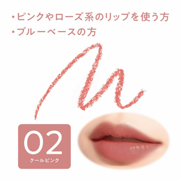 CEZANNE Shadow Color Lip Maker, 02 Cool Pink, 0.25g