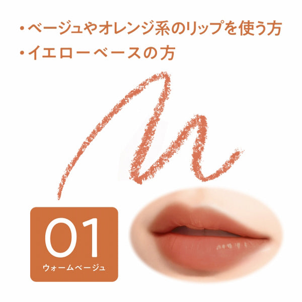 CEZANNE Shadow Color Lip Maker, 01 Warm Beige, 0.25g